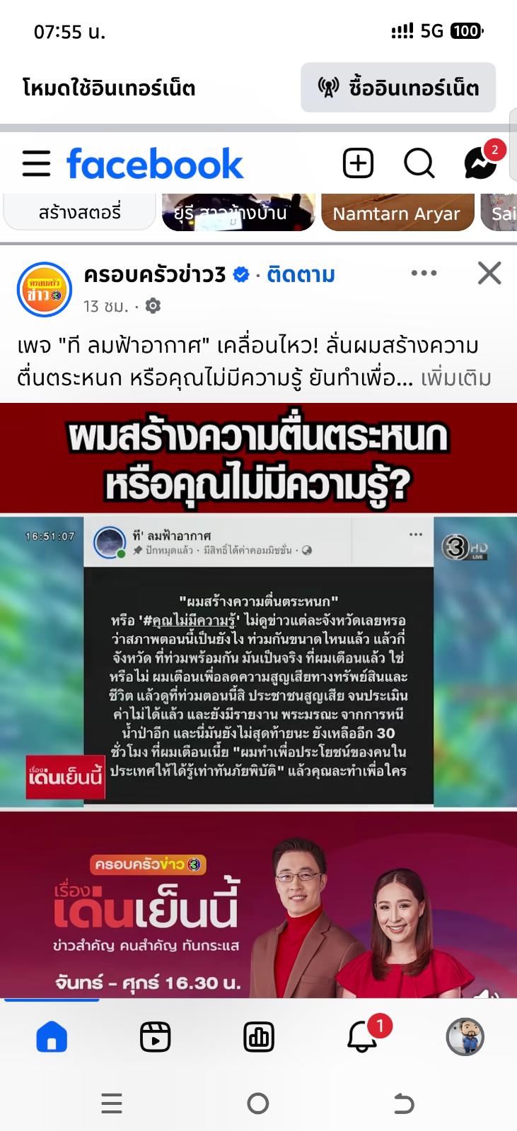 ภาพทำความสะอาด